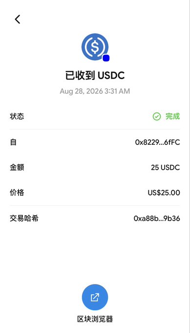 A confirmation screen showing "已收到 USDC" (Received USDC) for 25 USDC (US$25.00) at a wallet address starting with 0x8229...6fFC, with a transaction hash of 0xa88b...9b36 — confirming the Base app successfully delivered the 25 USDC payment referenced in the post.