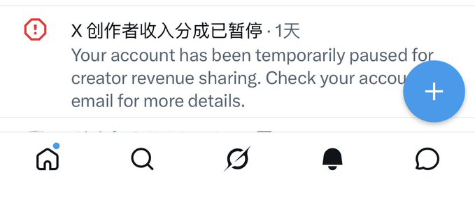 The image shows a notification on X (formerly Twitter) stating "X 创作者收入分成已暂停· 1天 / Your account has been temporarily paused for creator revenue sharing. Check your account email for more details," which visually reinforces the poster's frustration about their creator income being suspended right before payday, mirroring the helplessness described in the caption.