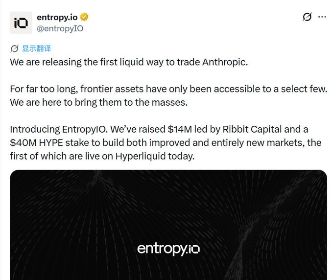 A tweet from @entropyIO announcing the release of a liquid way to trade Anthropic, mentioning a $14M funding round led by Ribbit Capital and a $40M HYPE stake, with markets live on Hyperliquid.