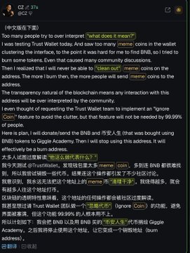 The image shows a Twitter/X post from CZ (CZ_FFB) discussing his test of Trust Wallet's new "what does it mean" memo feature, which involves sending transactions with memos that would burn tokens to demonstrate a "ignore" coin function that will not be needed 99.99% of the time. The accompanying caption suggests that this test raises questions about future token purchases (like Mars) and the use of the public address, as the memo feature implies the public address may no longer be needed.
