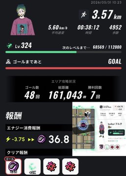 The image features a black background with various icons, including a person's name, a map of their location, and a fitness tracking app. The icons are arranged in a way that highlights different aspects of the app or the person's activities. The main focus is on the fitness tracking app, which displays information about the distance traveled by the user during their run.