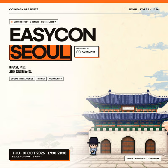 A promotional poster for "EASYCON SEOUL" presented by Coineasy, sponsored by Santiment, scheduled for Thursday, October 1, 2026, featuring pixel art of a traditional Korean gate and a small character.