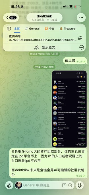 A Chinese-language Telegram chat interface for the "dontblink" group showing 422 members and 141 online, with a pinned message about lpd platform positioning and a leaderboard of crypto assets including Piers, VELORA, Meteora, and Solayer.