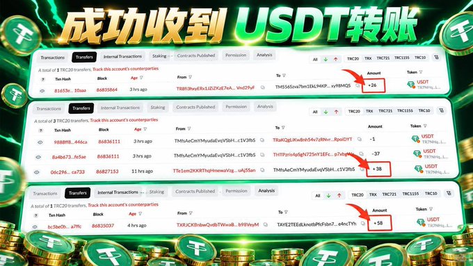A promotional graphic with Chinese characters at the top showing successful USDT transfers, with three transaction records highlighted with red arrows pointing to amounts of 26, 38, and 58 USDT, surrounded by stacks of Tether coins.
