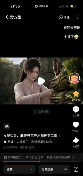 Screenshot of a Chinese short video app (红果短剧) playing episode 52 of an anime titled '发配边关，罪妻开荒养出战神第二季' (Exiled to the Border, the Criminal Wife Cultivates Land and Raises a War God Season 2) with 1712万 views.