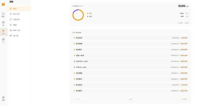 This image displays a screenshot of a website called @clawchatGlobal with a white background, black text, and various icons including one that reads "OPCATLayerCN", which is likely an information-sharing platform or discussion area related to Bitcoin or cryptocurrency. The main content on this page shows a list of items organized in columns against the backdrop of the webpage's header. A post with the caption "前几天和 @clawchat global 一起举行了AMA交流", and another message, seems to be related to Bitcoin or cryptocurrency news, possibly encouraging users to share information about recent developments in the virtual currency market.