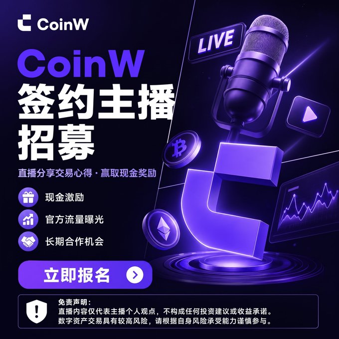 A promotional advertisement for CoinW featuring a microphone, crypto coins, and Chinese characters translating to 'CoinW Signed Streamer Recruitment' with a call to 'Sign Up Now'.