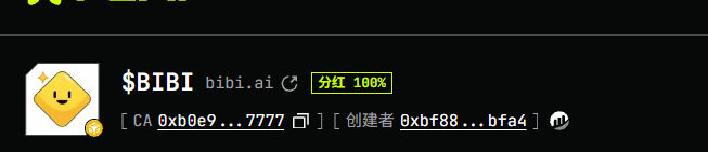A screenshot shows the $BIBI token on bibi.ai with a yellow “分红 100%” (100% dividend) label and truncated CA/creator addresses. It appears to accompany a complaint post demanding that GMGN compensate the poster for “mental distress” related to the token.