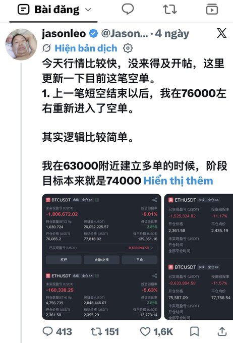 A Twitter/X post by jasonleo (@Jason...) sharing crypto trading positions on BTCUSDT and ETHUSDT with screenshots showing open positions, liquidation prices, and entry prices.