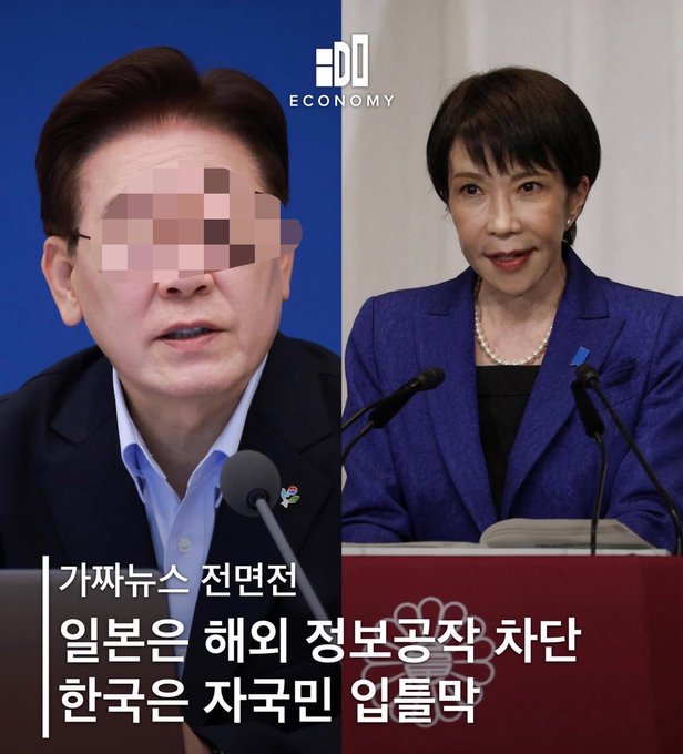 This image displays a split graphic with the text "Japan blocks foreign information operations, Korea silences its citizens." and the logo "DD ECONOMY", contrasting a Korean politician with a Japanese politician.