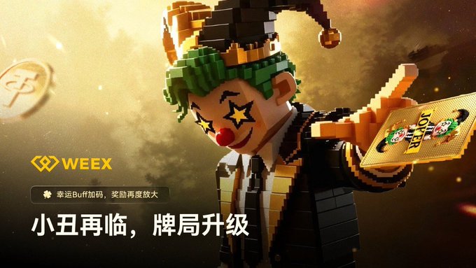 The image features a cartoon clown character wearing a suit, holding a gold card with a picture of a person's face on it. The background shows a dark sky filled with smoke, giving the impression that the scene takes place in outer space or during a storm. The text "WEEX" is written at the top and bottom of the image, indicating that this is an advertisement for a game or product related to the Weex gaming platform.