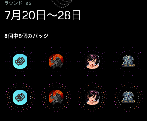 Japanese promotional graphic reading 'ラウンド 02' and '7月20日～28日' (Round 02, July 20-28) showing '8個中8個のバッジ' (8 out of 8 badges) with various NFT-style icons including paper clips, a warrior figure, a face, and 'GREECE GUARDIANS'.