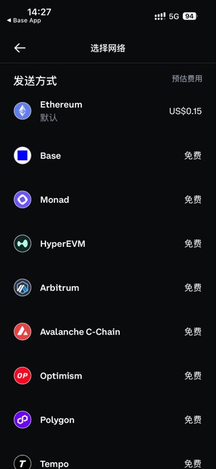 A Base App network-selection screen in Chinese lists Ethereum, Base, Monad, HyperEVM, Arbitrum, Avalanche C-Chain, Optimism, Polygon, and Tempo, with most shown as free; Ethereum is estimated at US$0.15.