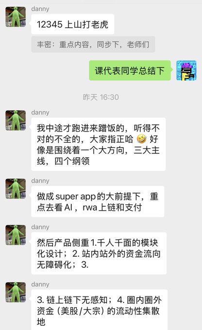 A Chinese WeChat conversation screenshot shows user "danny" summarizing key points from a Binance exchange event attended on behalf of the original poster, outlining topics around building a Super App including AI focus, RWA on-chain and payment solutions, modular product design, on/off-chain interoperability, and cross-border capital flow management.