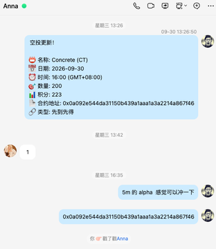 A Telegram chat conversation in Chinese with user 'Anna', discussing a Concrete (CT) airdrop with contract address 0x0a092e544da31150b439a1aa1a3a2214a867f46, scheduled for 2026-09-30 at 16:00 GMT+08:00.
