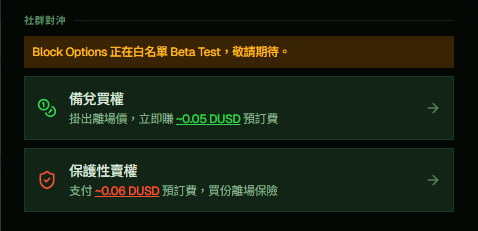 The image shows a screenshot of an SIP email service's feature screen, which displays two blocks related to Bitcoin. The first block contains information about the Bitcoin beta test options, while the second block details the Bitcoin exchange rates. It appears that these settings can be accessed through a web browser or mobile device and are part of the user experience for this particular Bitcoin-related platform.