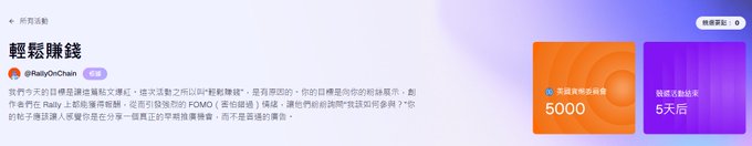 The image features a page with a gray background and various details, including text in both English and Chinese language. It appears to be related to a social media platform where people can join groups or follow others' posts. The main content of this post is about a particular 500 USDC coin known as @RallyOnChain. The image also shows a photo of a person holding the coin, which is relevant to the discussion and promotion of the coin on the post.