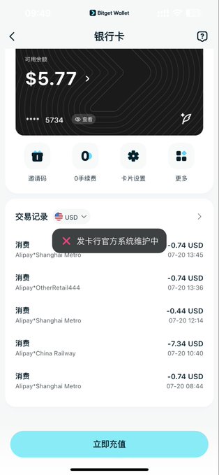 A screenshot of the Bitget Wallet app showing a bank card balance of $5.77 USD, with transaction records listing purchases from Alipay including Shanghai Metro, China Railway, and retail transactions.