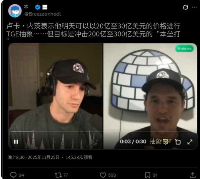 A tweet by @Breezeonhodl discussing TGE valuation estimates between $2-30 billion with a target of $20-30 billion FDV, embedded with a 30-second video clip of two men in caps.