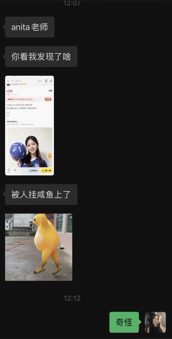 A WeChat conversation where a user shares a scam warning involving a woman in a soccer jersey and a humorous image of a rubber chicken on legs, with the reply '奇怪' (strange).