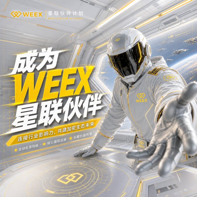 A WEEX (Stellar Alliance) promotional banner featuring an astronaut in a white and gold suit reaching toward the viewer, with Chinese text promoting becoming a 'WEEX 星联伙伴' (partner).