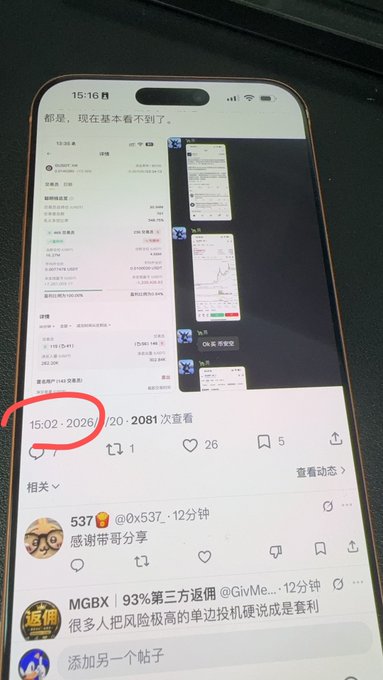 A smartphone screenshot shows a Chinese social media post with the date '15:02 · 2026' circled in red; visible text includes Chinese characters and user handles '537 @0x537' and 'MGBX 93%第三方返佣 @GivMe...'.