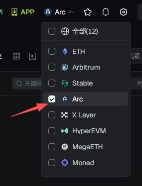 A dropdown menu in Binance APP displays blockchain network options with "Arc" selected (indicated by a blue checkmark and red arrow), aligning with the post's instructions to prepare wallets and network settings in advance for Arc16 trading.