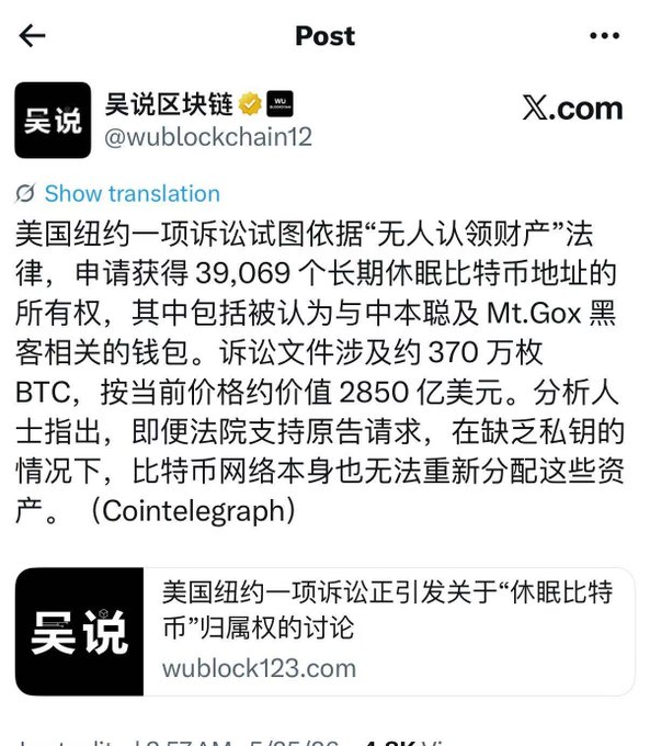 The image features a screenshot of a social media post with Chinese characters, which appears to be a message from someone named Wubblock12. The post includes information about Bitcoin and its potential use for cracking open Satoshi Nakamoto's coins. The text in the post is written in an Asian script, indicating that it was posted on a Chinese-language platform like Twitter or Facebook.