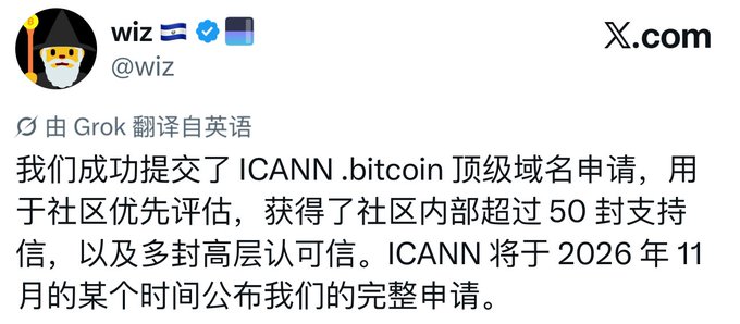 A Twitter/X post by user @wiz announces that they successfully submitted a .bitcoin top-level domain application to ICANN, supported by over 50 community endorsements, with a full application expected to be published by ICANN in November 2026.