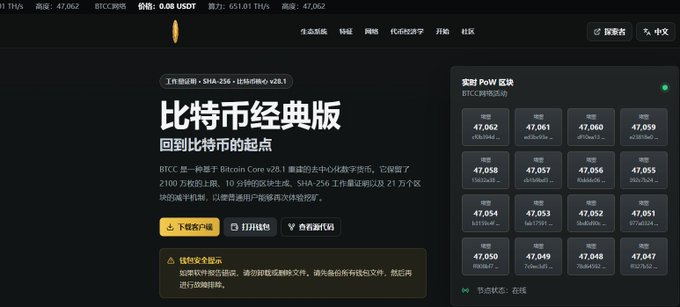 The image features a website with Chinese characters displayed, which appears to be related to Bitcoin trading or cryptocurrency. The text "兄弟们" suggests that this might be an online marketplace for Bitcoins, while "BTCC——比特币怀旧版" indicates the name of the platform hosting the site. The post also mentions a person named "大家亲切叫做“00后的比特币”," which could be an advertisement or promotional content related to Bitcoin trading.