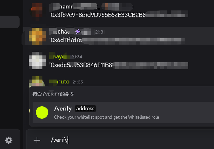 A Discord chat screenshot displaying user messages with partially visible wallet addresses (0x3f69c9F8c7d9D955E62E33CB2B8..., 0x6d11f7d7e..., 0xedc5...) and a bot command instruction showing '/verify address' to check whitelist spots.