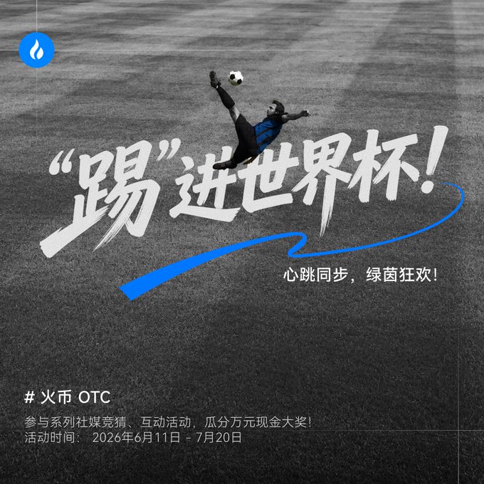 The image features a soccer player kicking a ball on a field with the text "The gods are in position, and the whistle is about to blow! This summer, Huobi OTC!" written above the photo of the soccer player. The post also includes information about how to register for the event or follow the account @htx_c2c.