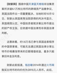 A Chinese news article discussing financial news about 中国太平洋天正格伦法集 (related to China Pacific), mentioning stock prices, court rulings, and a target price update by 瑞银 (UBS) for 2024.