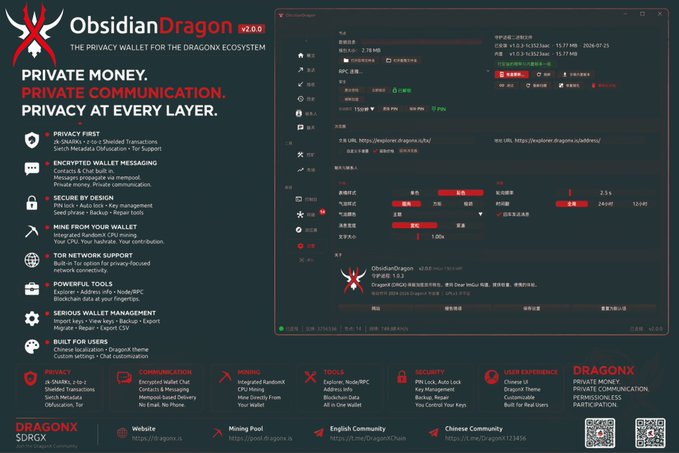 A promotional graphic for 'ObsidianDragon v2.0.0', the privacy wallet for the DragonX ecosystem, featuring a dark interface with sections for privacy, encryption, secure messaging, and cryptocurrency management.