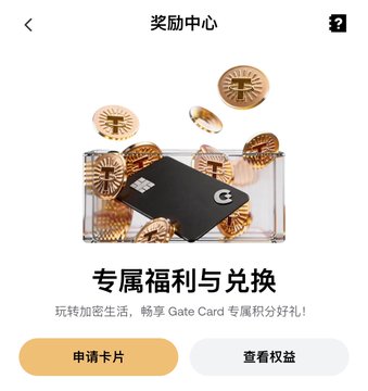 A Gate Card rewards center promotional screen showing a black Gate Card surrounded by gold coins, with Chinese text promoting exclusive benefits, point redemption, and a call-to-action button to apply for the card. The image visually reinforces the post's claim about Gate's new card offering by depicting the rewards and benefits users can access after completing the simple KYC-based application process for the Visa/Mastercard virtual card.