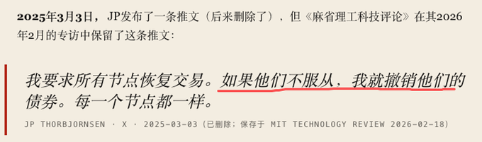 A screenshot of a Chinese text excerpt citing JP Thorbjornsen, dated 2025-03-03, with the translated statement: 'I demand that all nodes resume transactions. If they don't comply, I will revoke their bonds. Every node is the same,' preserved by MIT Technology Review on 2026-02-18.