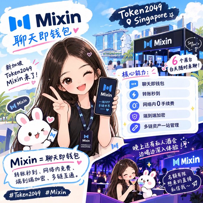 A promotional graphic for Mixin, advertising its presence at Token2049 Singapore as a chat-and-wallet app, featuring an anime-style girl, a bunny mascot, and text highlighting features like zero network fees and multi-chain asset management.