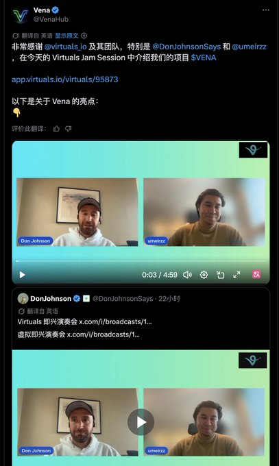 The image shows a tweet from @VenaHub thanking @virtuals_io and its team, especially @DonJohnsonSays and @umeirzz, for featuring their project $VENA in a Virtuals Jam Session, accompanied by two screenshots of a video call between Don Johnson and umeirzz discussing the Vena project.