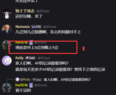 A Chinese social media chat screenshot shows a conversation where user "hui1016" replies "理应是早上8点到晚上9点" (highlighted with a red box) to a question about prediction times.