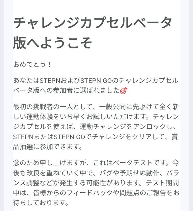 The image shows a page with Japanese text written in both English and Japanese, which appears to be an advertisement or promotional material for a product or service. The text includes the names of the company and the product they are promoting, as well as some Japanese characters that may not be immediately recognizable to everyone.