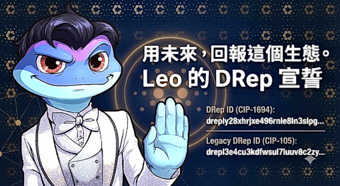 An animated blue gecko character in a tuxedo raises his right hand in an oath-taking gesture, accompanied by Chinese text reading "用未來，回報這個生態。Leo's DRep 宣誓" (roughly "Repay this ecosystem with the future. Leo's DRep pledge"), along with Cardano DRep identification numbers (CIP-1694: dreply28xhrjxe496rnle8ln3slpg... and Legacy CIP-105: drepl3e4cu3kdfwsul7luuv8c2zy...). The image visually reinforces the post's announcement of official DRep registration on Cardano, symbolizing the formal commitment and responsibility Leo has taken on for the ecosystem.