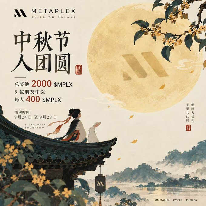 A promotional graphic for Metaplex (built on Solana) advertising a Mid-Autumn Festival giveaway with a prize pool of 2000 $MPLX, featuring traditional Chinese illustration with a moon, rabbit, and woman on a rooftop.
