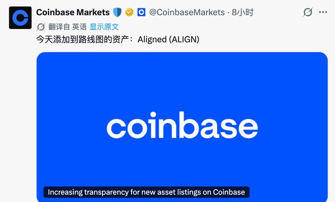 A Twitter/X post from Coinbase Markets (@CoinbaseMarkets) announcing that Aligned (ALIGN) has been added to their roadmap, captioned 'Increasing transparency for new asset listings on Coinbase.'