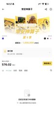 Mobile shopping-app product page with a small thumbnail collage, star rating, price, and product details, though most of the text is too small to read clearly.