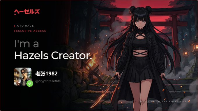 A promotional graphic features anime-style artwork of a dark-haired female character in black attire holding a sword, with text reading "ヘーゼルズ", "GTD RACE EXCLUSIVE ACCESS", "I'm a Hazels Creator.", and a username "老张1982" (@cryptosetlife).