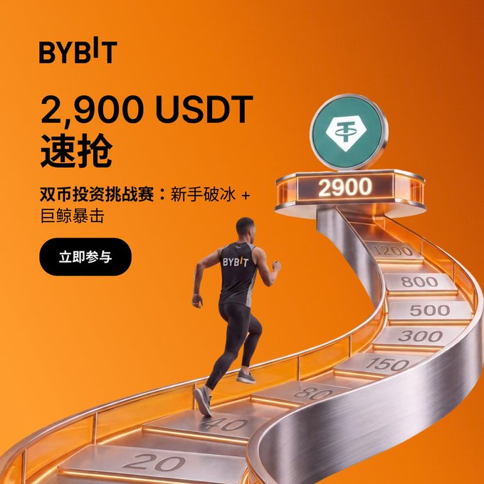Bybit promotional advertisement featuring a runner climbing stairs toward a 2,900 USDT prize, with text in both Chinese and English promoting a dual-currency investment challenge.