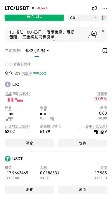 The image shows a cellphone screen displaying various financial information, including prices of cryptocurrencies such as USDT (US dollar token) and other assets like stocks. The posts also contain Chinese text that uses the characters "大花" instead of English. The content is organized in bullet points, with each point representing a different financial indicator or market news related to cryptocurrency trading or stock analysis.