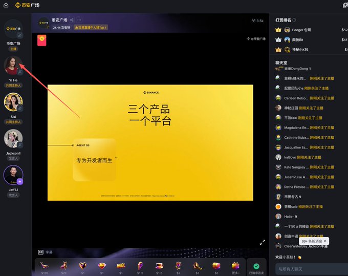 The image shows a Binance Square livestream titled "币安广场" featuring Yi He, with 3.5K viewers and a Binance promotional slide displaying "三个产品 一个平台" (Three Products One Platform) alongside the Agency OS interface, directly promoting the live discussion on Binance mentioned in the caption.