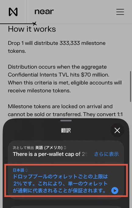 A screenshot from the Near Protocol website explaining how airdrop distributions work, highlighting a 2% per-wallet cap and translation in Japanese that reads "The per-wallet cap of the airdrop pool is 2%, which ensures that no single wallet can be over-represented."