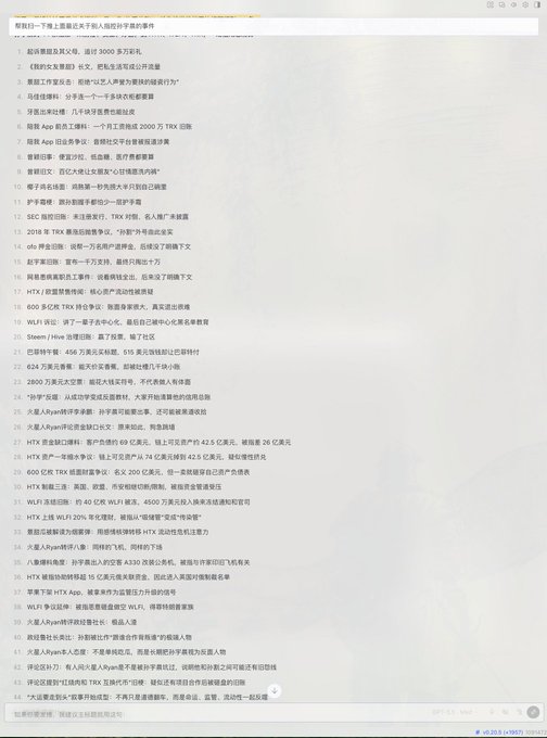 A text document written in Chinese listing 44 questions and answers related to cryptocurrency and the Lbank exchange, discussing various tokens like TRX, XMR, HT, and events such as the 2018 TRX launch and 600 million HT destruction.